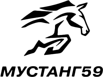 Мустанг59